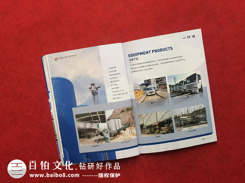 企業(yè)設(shè)計畫冊的初衷