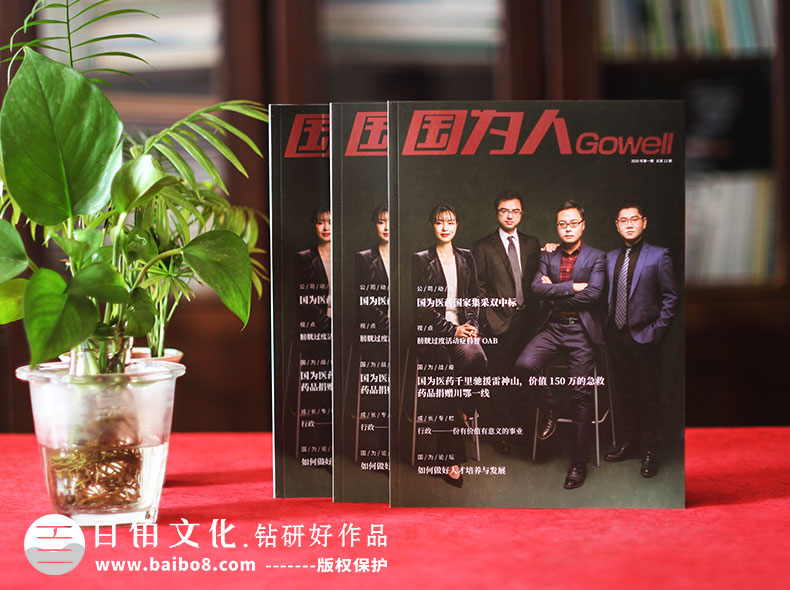 企業(yè)期刊的板塊設(shè)計