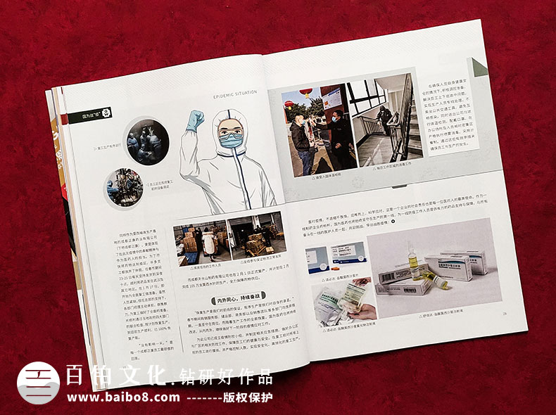 企業(yè)期刊的板塊設(shè)計