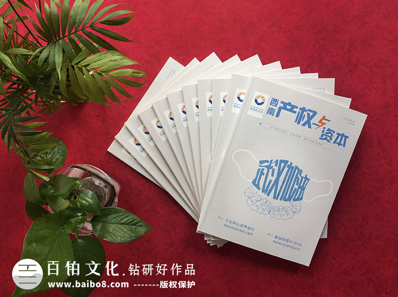 如何做好一個(gè)企業(yè)刊物