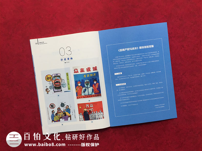 如何做好一個(gè)企業(yè)刊物