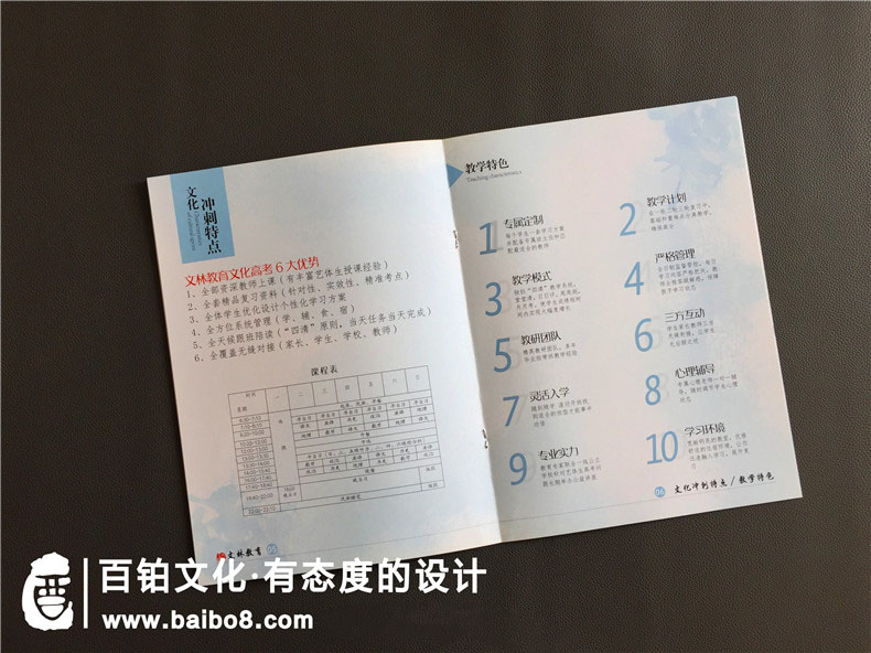 學校宣傳冊設(shè)計該怎么開展工作