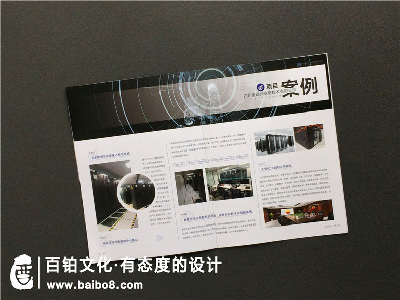 企業(yè)畫冊必備的內(nèi)容有什么