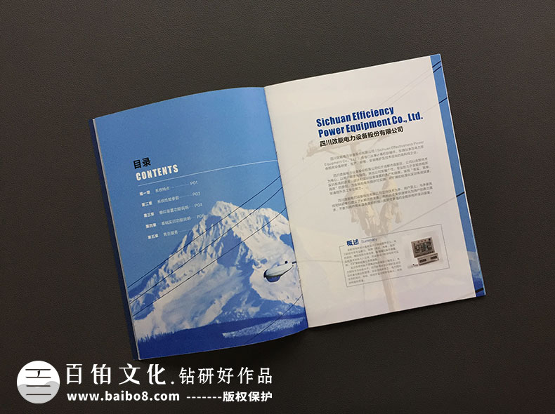 了解企業(yè)畫冊(cè)制作流程的重要性