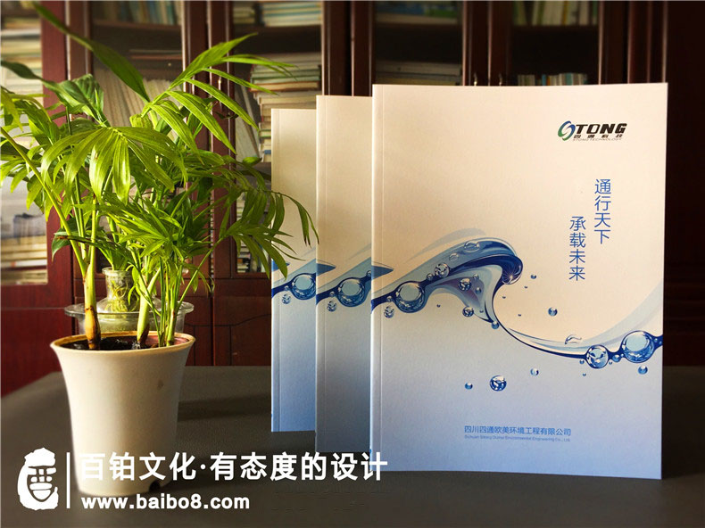 有哪些企業(yè)畫冊(cè)排版方式