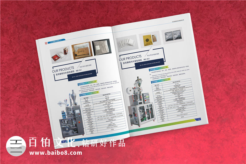 機(jī)械加工企業(yè)的宣傳冊設(shè)計(jì)內(nèi)容