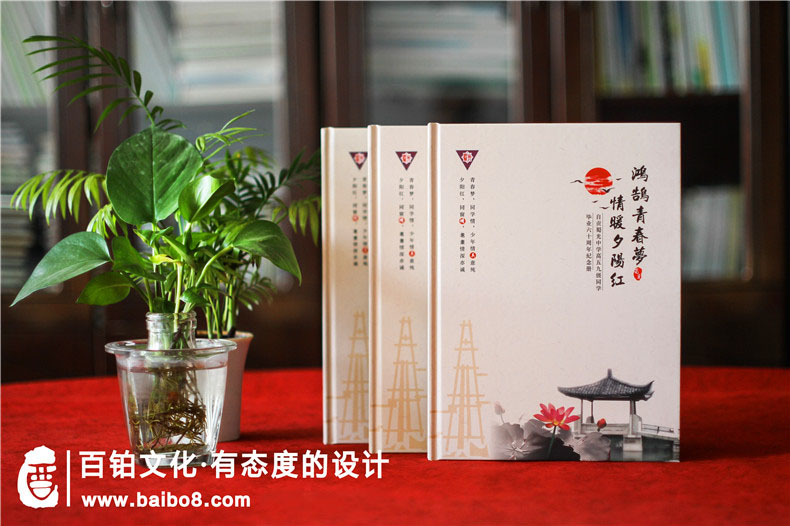 同學(xué)聚會相冊的設(shè)計(jì)風(fēng)格