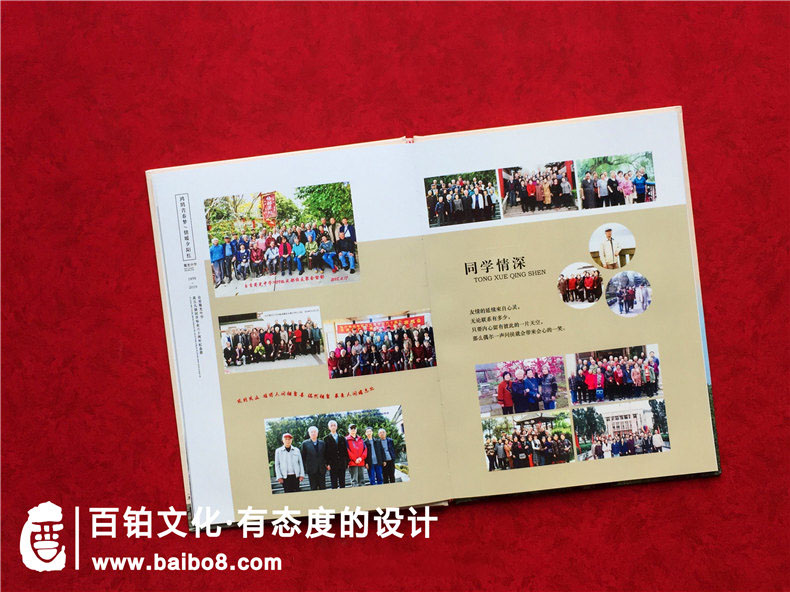 同學(xué)聚會相冊的設(shè)計(jì)風(fēng)格